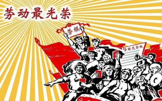 向勞動模范學習----王芳明同志先進事跡報告