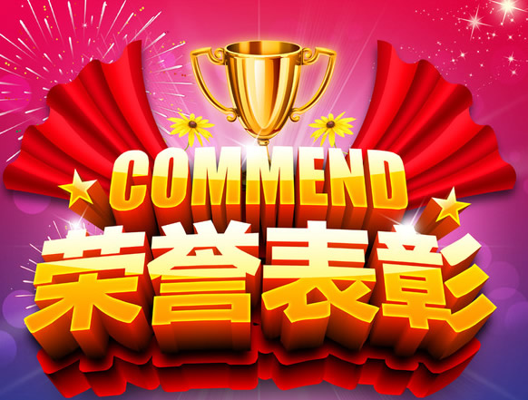 為表彰各企業兩年來（2011-2012）在湖南省機械工業科學技術進步中作出的突出貢獻