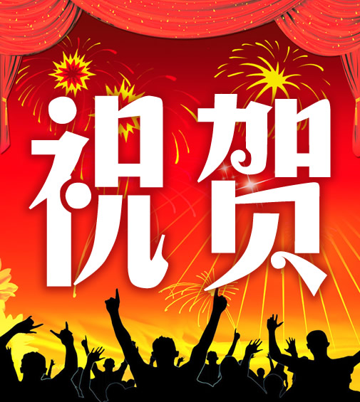 簡訊 省總工會召開總結表彰大會