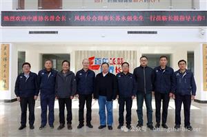 中國通用機械協會風機分會蘇永強理事長一行蒞臨長鼓公司考察調研