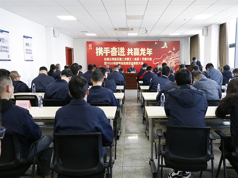 凝心聚力開新局    砥礪奮進向未來